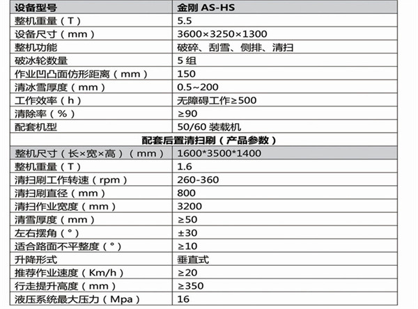 黑龍江漢鏵森宣傳畫冊(cè)_4_19.jpg