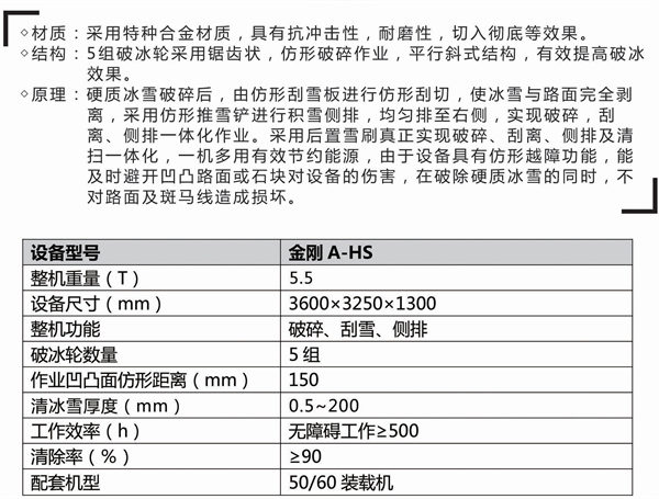 黑龍江漢鏵森宣傳畫冊(cè)_8_12.jpg